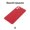 Задняя крышка совместимая для iPhone 11 Красный