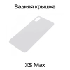 Задняя крышка совместимая для iPhone Xs Max Белый