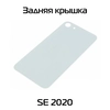 Задняя крышка совместимая для iPhone SE (2020) Белый