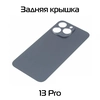 Задняя крышка совместимая для iPhone 13 Pro Серый