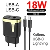 Комплект СЗУ (адаптер USB и Type-C + кабель Type-C на Lightning) Hoco C79A с быстрой зарядки (QC+PD) (Черный) Сетевое зарядное устройство (Кабели Lightning)