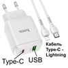 Комплект СЗУ (адаптер на USB и Type-C + кабель Type-C на Lightning) Hoco N5 с быстрой зарядкой (QC3.0+PD) для телефонов (Белый) Сетевое зарядное устройство (Кабели Lightning)