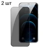 Защитное стекло 0.3мм Baseus (SGAPIPH67N-KT01) для iPhone 12 Pro Max (6.7) (2 шт) (Антишпион) (Черная рамка) (Защитные стёкла для iPhone)