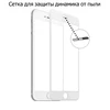 Защитное стекло 3D на весь экран 9H ANMAC + пленка задняя для iPhone 7 Plus, 8 Plus (Матовое с сеточкой) (Белая рамка) (Защитные стёкла для iPhone)