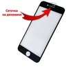 Защитное стекло 3D на весь экран 9H ANMAC + пленка задняя для iPhone 7 / 8 / SE 2020 / SE 2022 (Матовое с сеточкой) (Черная рамка) (Защитные стёкла для iPhone)