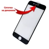 Защитное стекло 3D на весь экран 9H ANMAC + пленка задняя для iPhone 7 Plus, 8 Plus (Матовое с сеточкой) (Черная рамка) (Защитные стёкла для iPhone)