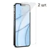 Защитное стекло 0.3mm Baseus Full Clear Glass для iPhone 13 Mini (2 шт в комплекте) (Прозрачное) (Защитные стёкла для iPhone)
