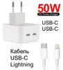 Комплект СЗУ для Apple (адаптер на 2 Type-C + кабель Type-C на Lightning) с быстрой зарядкой 50W (Белый) Сетевое зарядное устройство (Кабели Lightning)