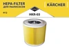 HEPA фильтр стандартный складчатый для пылесоса Karcher  Код товара: 1728-1021-23412