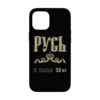 Чехол NiceCase "Русь пакет" для iPhone 12 Pro Max