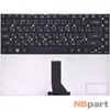 Клавиатура для Acer Aspire 3830 черная без рамки