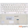 Клавиатура для Asus EEE PC 1001 белая