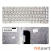 Клавиатура для Lenovo IdeaPad U450 белая