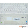 Клавиатура для MSI Wind U160 (MS-N051) белая с белой рамкой