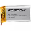 Аккумулятор ROBITON LP603060 14067