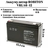 Аккумулятор ROBITON VRLA6-12 07628