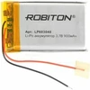 Аккумулятор ROBITON LP603048 15745