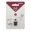 USB Flash накопитель SmartBuy 64Гб OTG