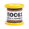 Припой ПОС-61 с канифолью, 0.8 мм, 100 гр., Z1-20