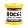 Припой ПОС-61 с канифолью, 0.5 мм, 50 гр., Z1-22
