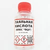Паяльная кислота (хлорид цинка 40%), 100мл, FS-130