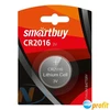Батарейка CR2016 (5000LC) таблетка 3В, SmartBuy
