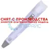 3D ручка Bapasco BP-100A с 400 метрами пластика