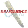 3D ручка Bapasco BP-100A с 50 метрами пластика