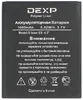Аккумулятор (АКБ) для DEXP Ixion S Ixion ES 4,3" -1600mAh