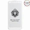 Защитное стекло для Xiaomi Redmi 5 [клеится на весь экран] Premium (белое)