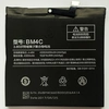 Аккумулятор BM4C для Xiaomi Mi Mix 4300mAh