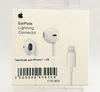 Гарнитура для iPhone 7 (Lightning, вкладыши) - OR