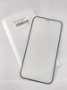 Защитное стекло &quot;Полное покрытие&quot; Матовое для iPhone 12 Pro Max Черный (Закалённое)