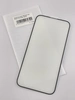 Защитное стекло &quot;Полное покрытие&quot; Матовое для iPhone 14 Pro Max Черный (Закалённое)