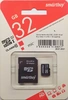 Карта памяти MicroSD  32GB  Smart Buy Сlass 10 UHS-I + SD адаптер