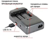 Универсальное зарядное устройство Dg-Pro BM004C для аккумуляторов фото и видеокамер