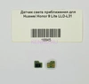 Датчик света приближения для Huawei Honor 9 Lite LLD-L31