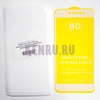 Защитное стекло Полное покрытие для Xiaomi Redmi Note 5A Prime Note 5A Белое