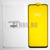 Защитное стекло Полное покрытие для Xiaomi Mi 10 Lite Redmi 10X 5G Redmi K40 Realme C15 Vivo Y53s Черное