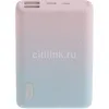 Внешний аккумулятор (Power Bank) ZMI PowerBank QB817, 10000мAч, голубой/розовый [qb817 color]