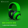 Наушники игровые  Razer Beihai Troll Headset 7.1 virtual surround с микрофоном, зеленый