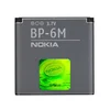 Аккумулятор для Nokia BP-6M (3250/6151/6233/6280/6288/9300/N73/N77/N93) тех. упак. Premium