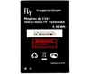Аккумулятор для Fly BL7201 (IQ445/Genius) тех. упак.