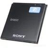 Аккумулятор для Sony Xperia S (BA800) LT25i V/LT25 S/LT26ii SL Premium