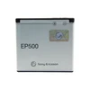 Аккумулятор для SonyEricsson EP-500(U5i/WT19i/U8i/ST17i/SK17i/ST15i/X8) Premium