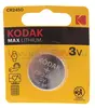 KODAK CR2450/1BL MAX Lithium