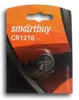Smartbuy CR1216/1B
