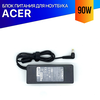 Блок питания для ноутбука Acer Aspire M5-583P
