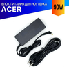 Блок питания для ноутбука Acer Aspire Q5LJ1
