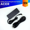 Зарядка для ноутбука Acer Aspire Z5WAL